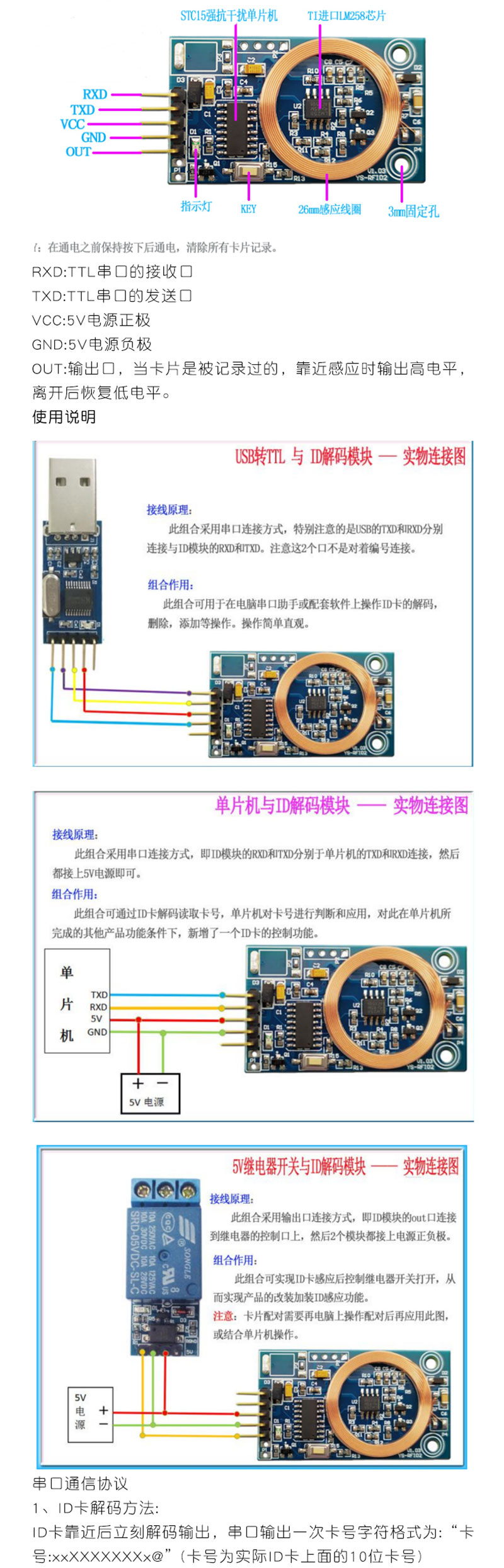 Mô-đun giải mã thẻ ID Thẻ kiểm soát truy cập đầu đọc thẻ RFID Cổng nối tiếp MCU 125K RF sửa đổi DIY